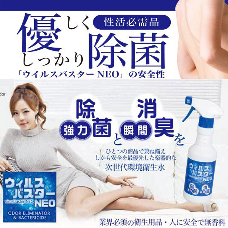 病毒細菌剋星 強力消毒 強力除臭 全能消毒 NEO 300ml噴霧