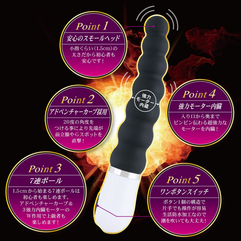 ADVENTURE 15mm最大24mm後庭拉珠震動棒