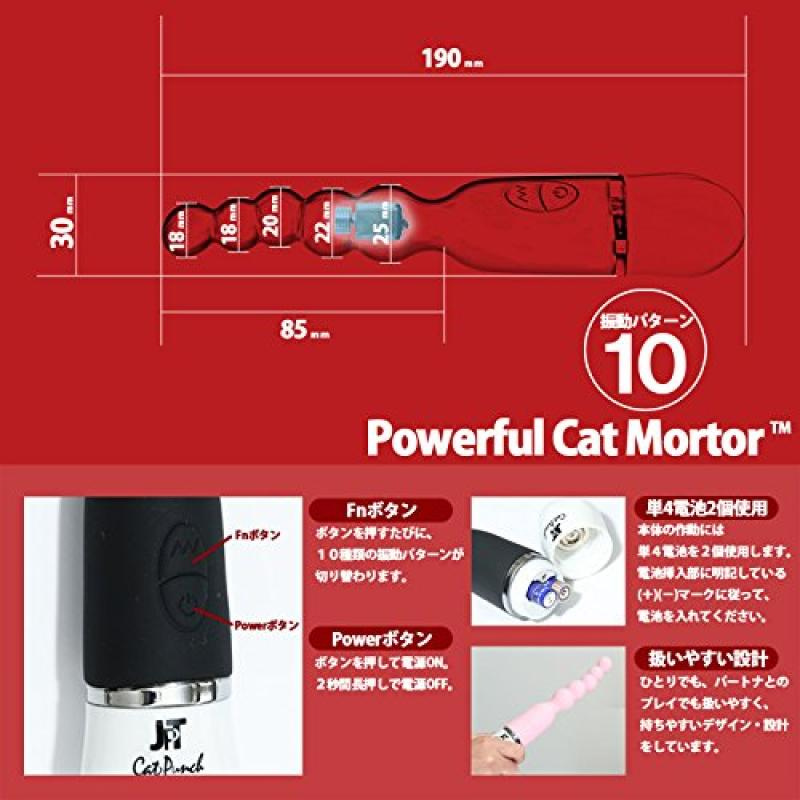 Cat Punch 女用後庭10種模式 震動捧