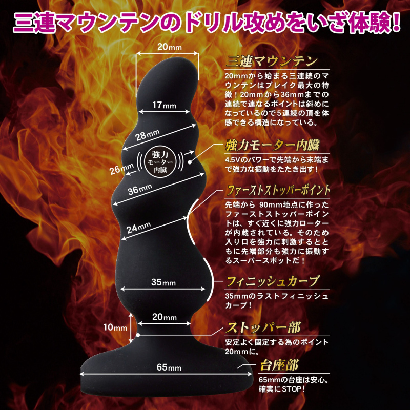 Backfire 10個功能 矽膠震動肛門皺紋鑽頭