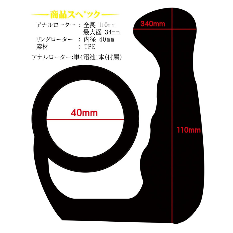 ANAL ANCHOR 両成敗 TYPE-P 肛門前列腺震動轉子