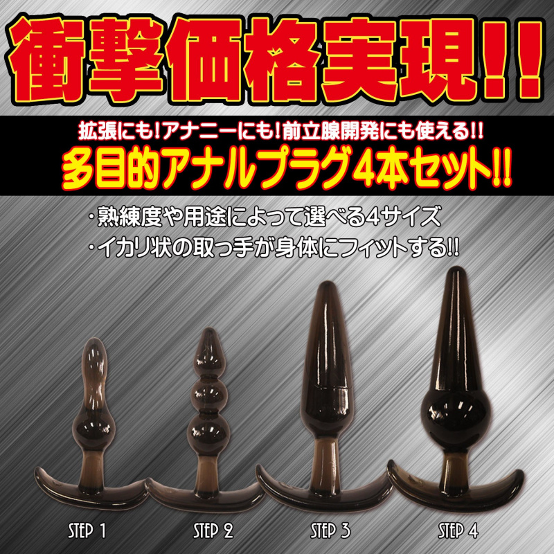 Magic Eyes 1 2 3 4 一套肛門塞
