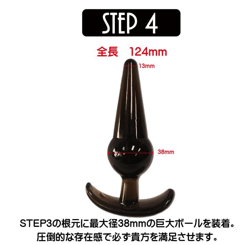 Magic Eyes 1 2 3 4 一套肛門塞