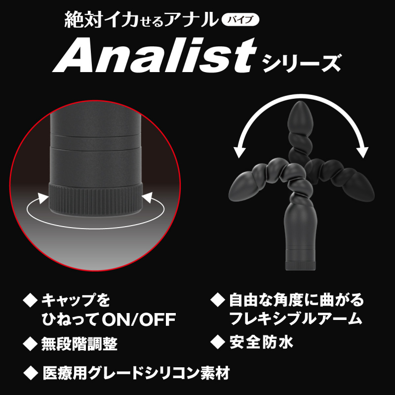 分析師010 男用後庭 醫用級矽 7種震動 震動棒