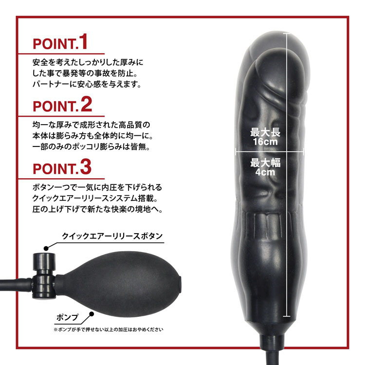 NPG 氣泵式充氣擴張肛門 假陽具