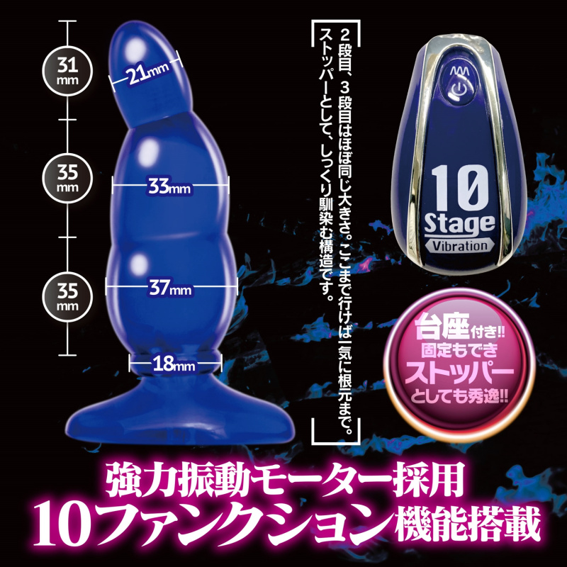 DRAFT肛門10種功能震動擴張肛塞