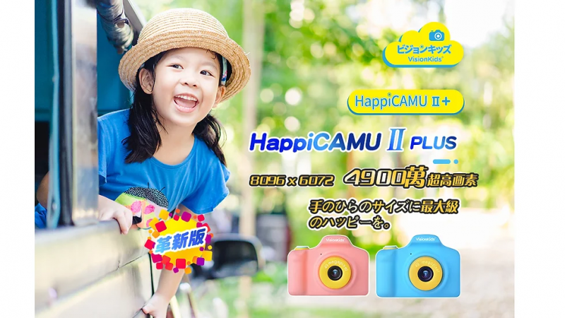 VisionKids Happicamu II + 4900萬像素雙鏡Selfie 兒童攝影相機