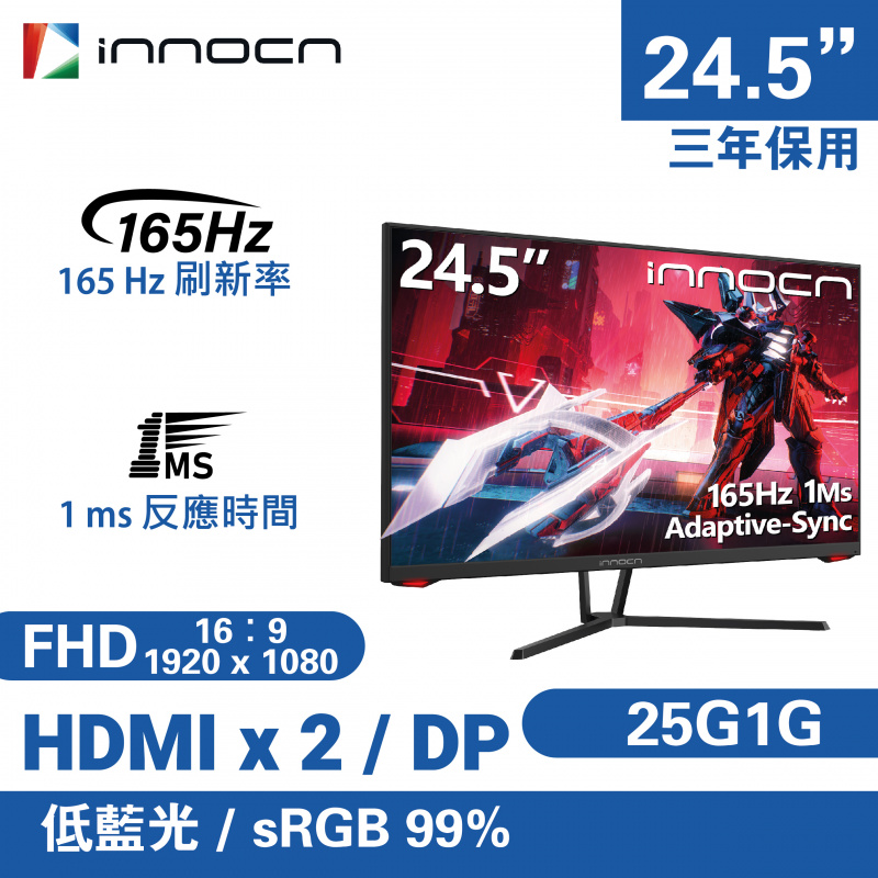 INNOCN 24.5" 25G1G Gaming Monitor [165Hz / FHD]