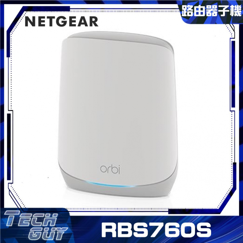 Netgear【RBS760S AX5400】Orbi Mesh WiFi 6 Tri-Band 路由器 (子機)
