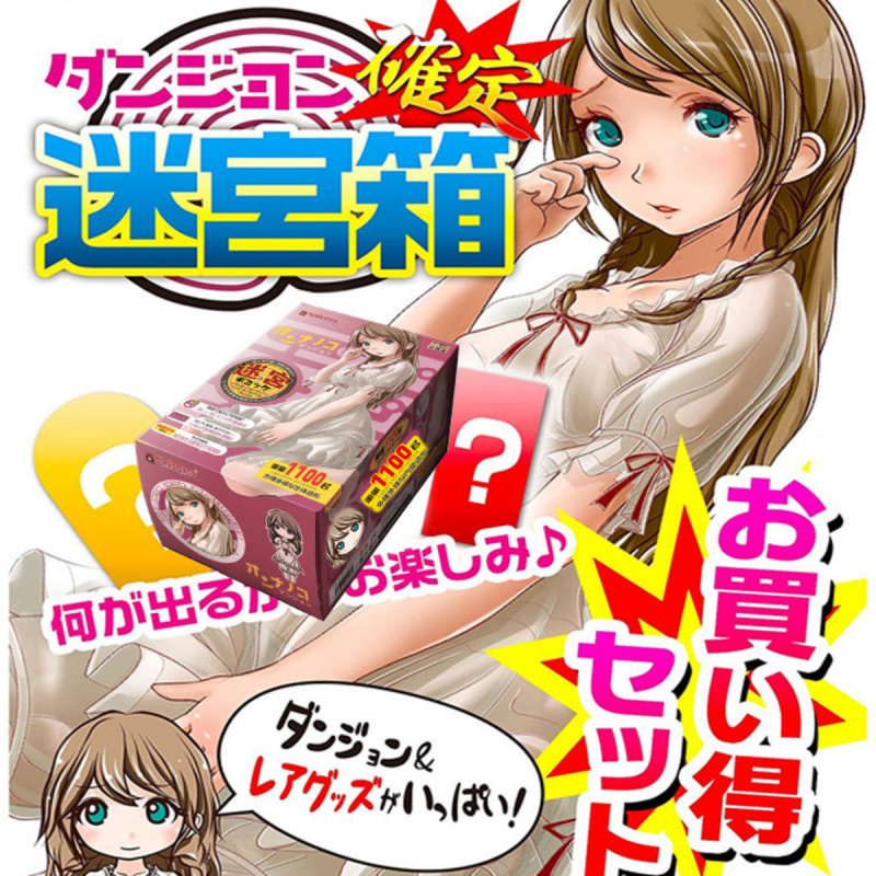 Magic eyes享受複雜 6條内部快感樂趣男用玩具