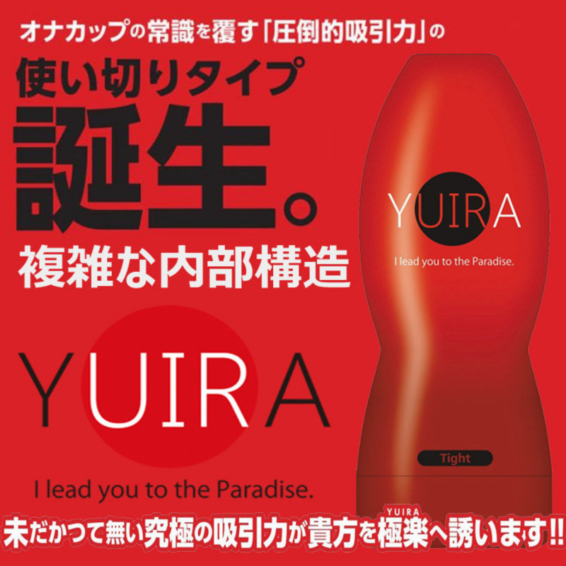 KMP YUIRA Tight 吸力飛機杯