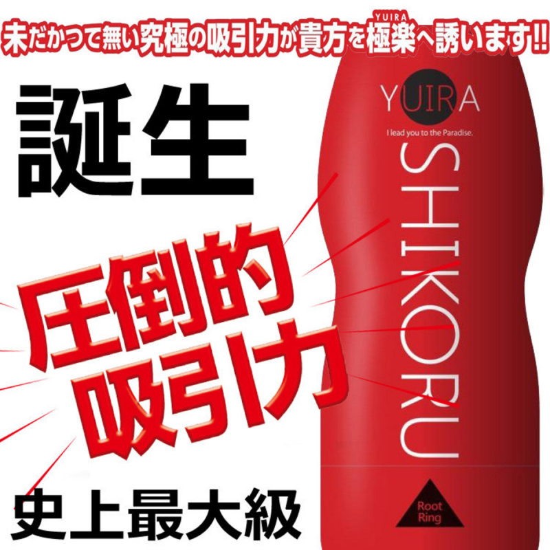 KMP YUIRA Shikoru Red Root 壓力飛機杯