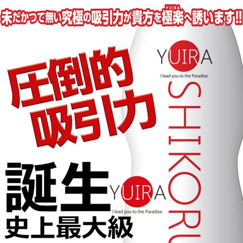 KMP YUIRA White Shikoru Tip Ring 壓力性飛機杯