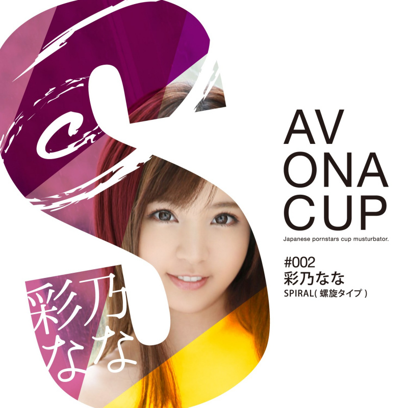 NPG AV ONA CUP #002 彩乃なな 飛機杯