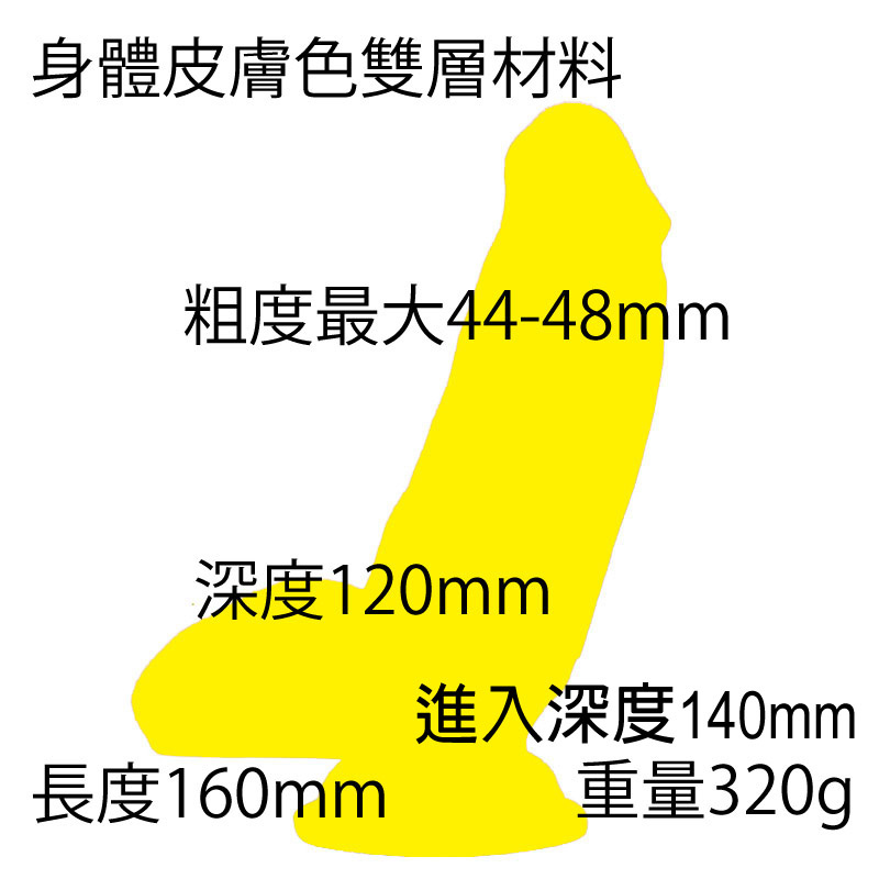 瘋狂世界 Z01 防真人皮膚彈性假陽具 44mm