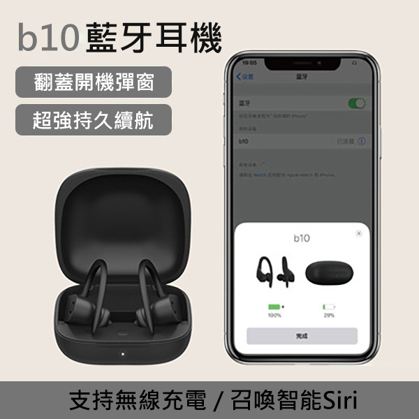 日本TSK - B10持久電力真無線靚聲藍牙耳機(支持無線充電)