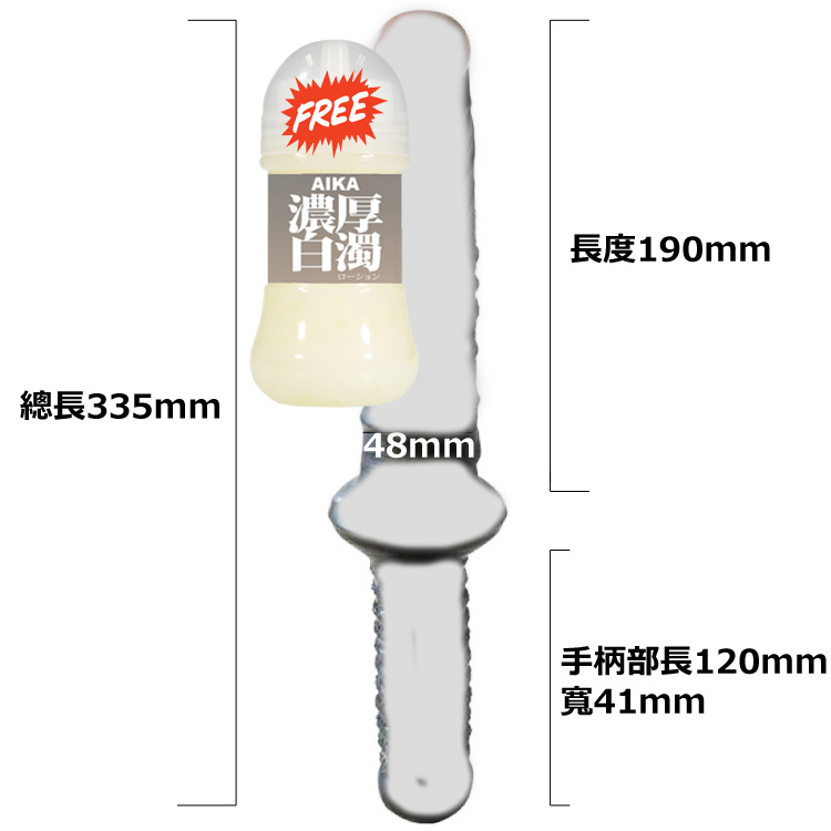 日本 熟女激愛黑人手柄假陽具 48mm