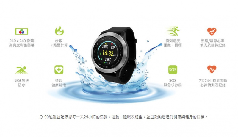 Mobile Action Q-90 (42 mm) Q-Watch Z HR 心率偵測智能手錶