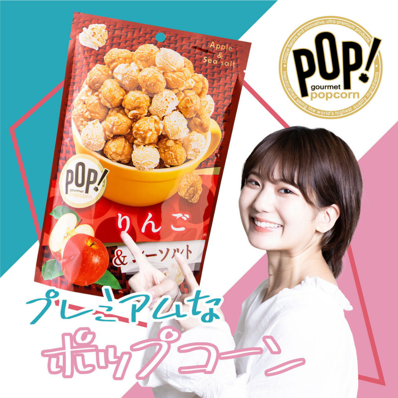 日本 MD菓子《POP!》蘋果海鹽 爆谷 55g (827)【市集世界 - 日本市集】