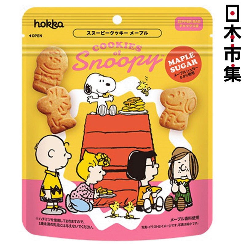 日版Snoopy 史努比家族 史努比角色造型 楓糖曲奇 55g (275)【市集世界 - 日本市集】