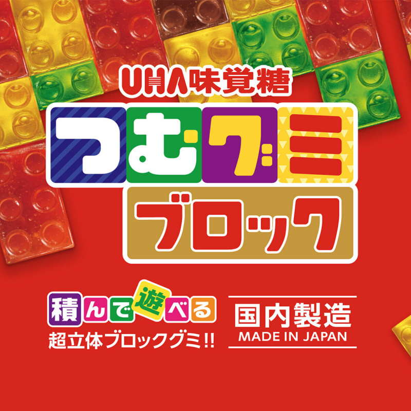 日版UHA 味覺糖 創意立體積木 4款果汁軟糖 172g (216)【市集世界 - 日本市集】