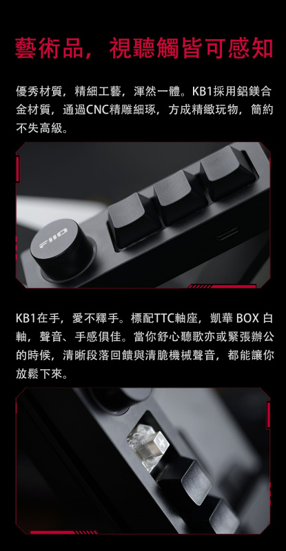 FIIO KB1K (USB介面多媒體小鍵盤)