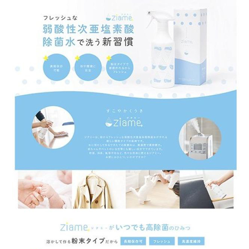 Jamie 弱酸性粒狀次氯酸 滅菌 除臭 病毒 藥粉