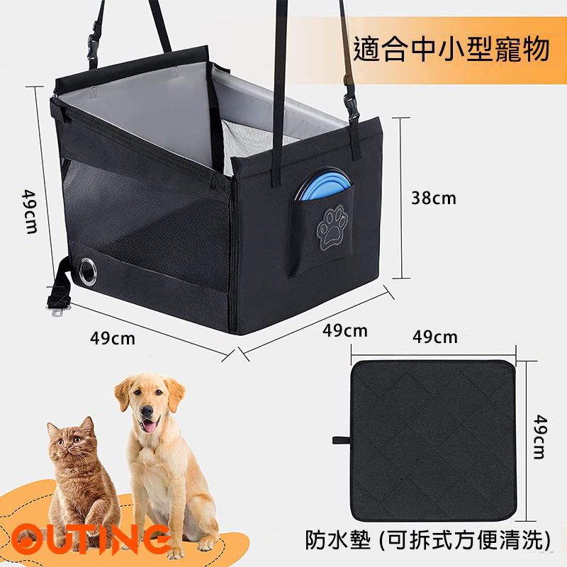 便攜式寵物汽車座椅 輔助座椅 寵物旅行攜帶袋 適合中小型貓狗寵物