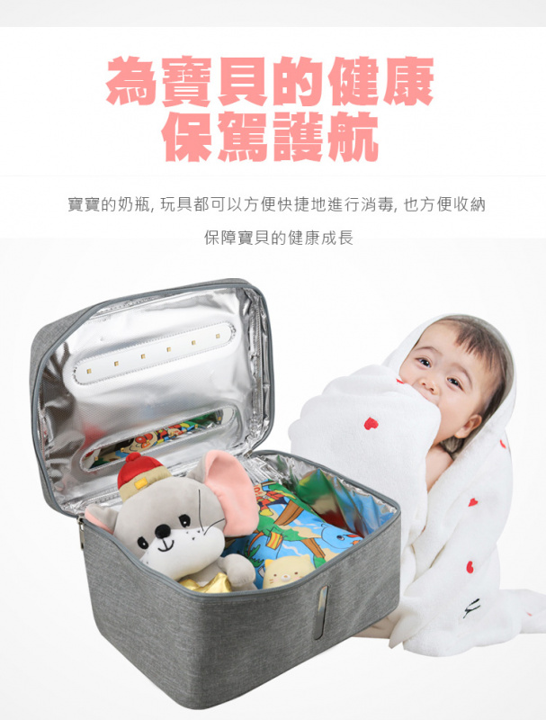 紫外線多用途消毒袋 內衣褲殺菌 12粒UVC 便攜嬰兒物玩具消毒袋 KLG-002A