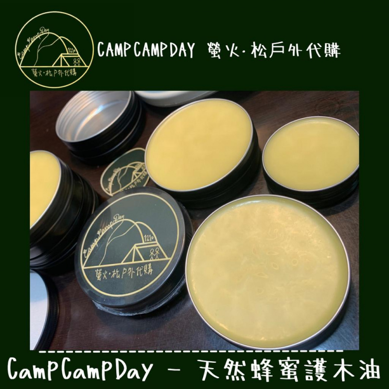 自家製天然蜂蠟護木油 Handmade Natural Beeswax Wood Polish 自家製天然蜂蠟護木油 Handmade Natural Beeswax Wood Polish
