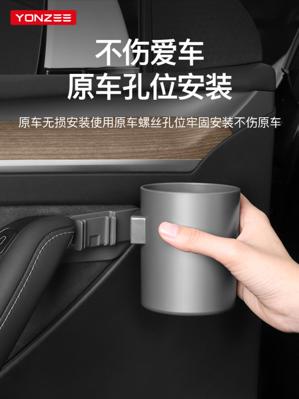 YZ- 特斯拉Model3y車門水杯架 4個裝 YZ- 特斯拉Model3y車門水杯架 4個裝