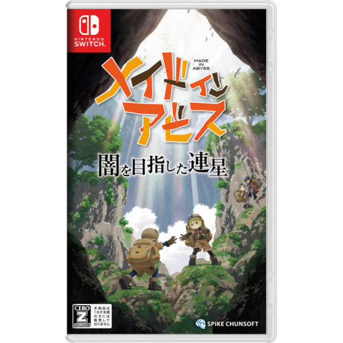 Spike Chunsoft NS/PS4 Made in Abyss: Binary Star Falling into Darkness 來自深淵: 朝向黑暗的雙星