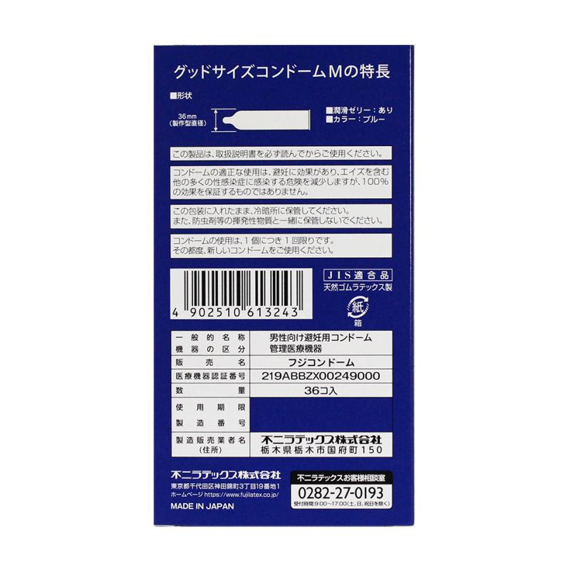 不二 Fuji Latex 頭部寬型 直徑36mm 安全套 36片裝