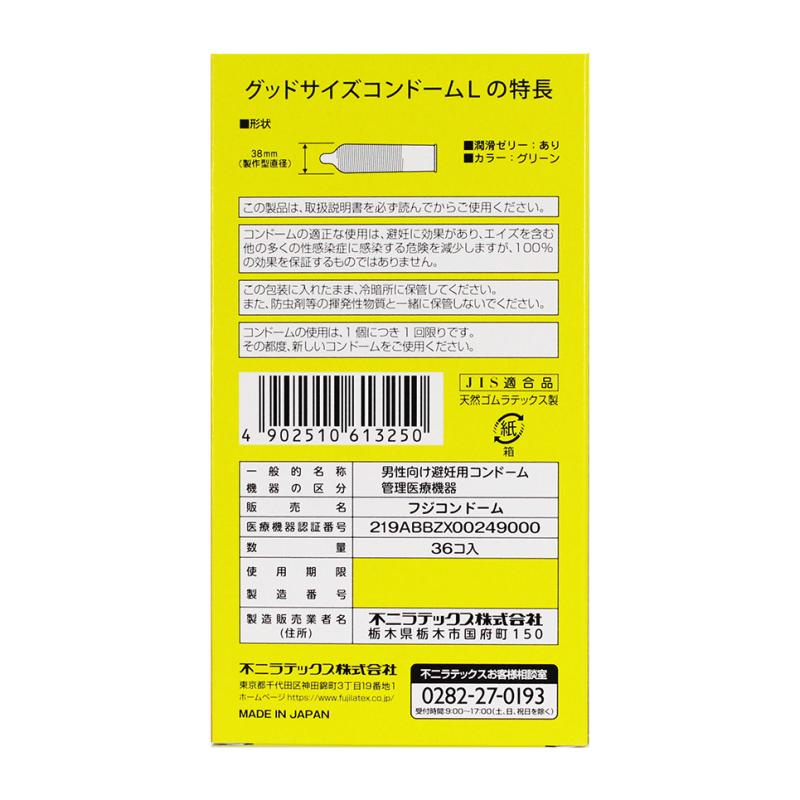 不二 Fuji Latex 防止脫落 直徑38mm 安全套 36片裝