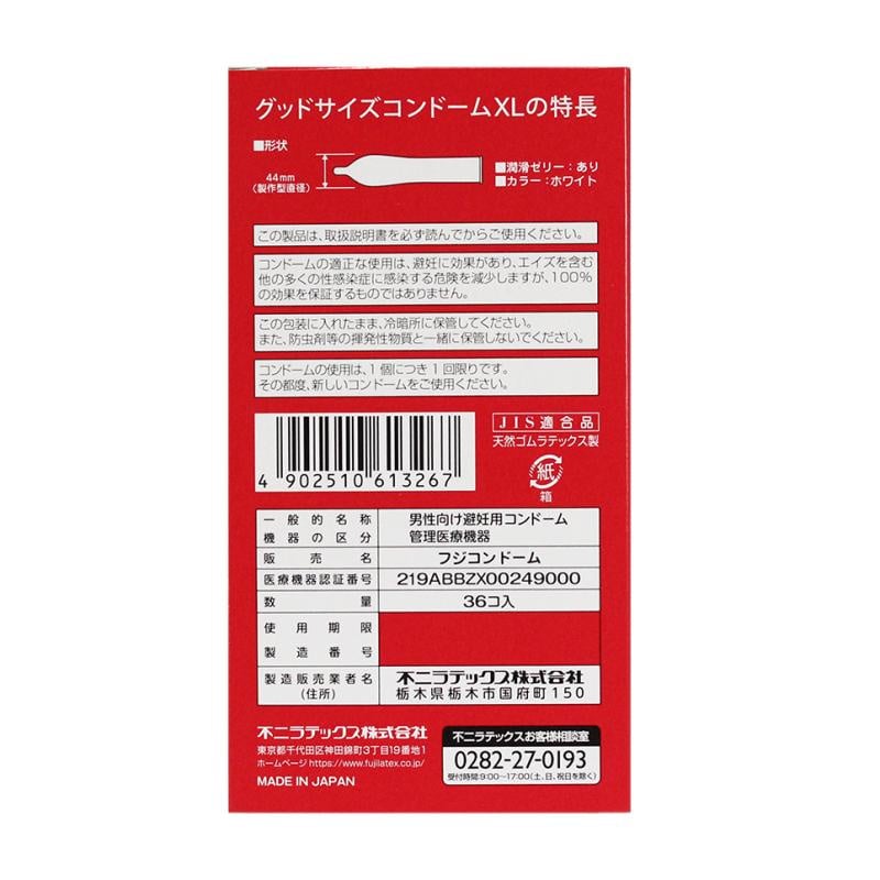 不二 Fuji Latex 頭寬 直徑44mm 安全套 36片裝