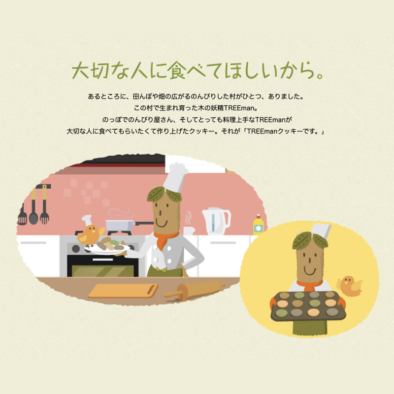 日本 長良園 TREEman 京都丹波黑豆 健康豆渣曲奇 (5件 獨立包裝)【市集世界 - 日本市集】