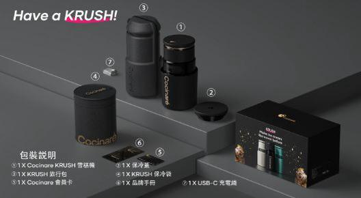 美國 Cocinare  KRUSH 無線便攜DIY雪糕機
