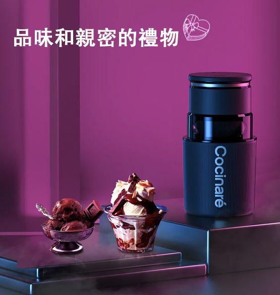 美國 Cocinare  KRUSH 無線便攜DIY雪糕機