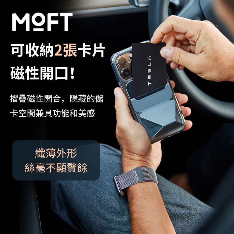 MOFT Snap-On Phone Stand & Wallet 磁吸隱形便攜支架卡包 兼容MagSafe