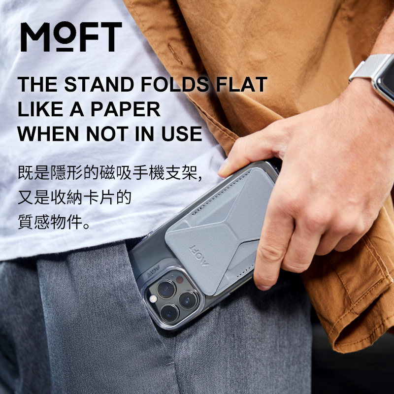 MOFT Snap-On Phone Stand & Wallet 磁吸隱形便攜支架卡包 兼容MagSafe