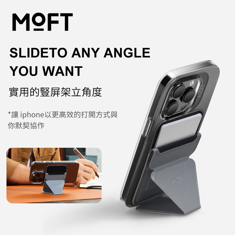 MOFT Snap-On Phone Stand & Wallet 磁吸隱形便攜支架卡包 兼容MagSafe