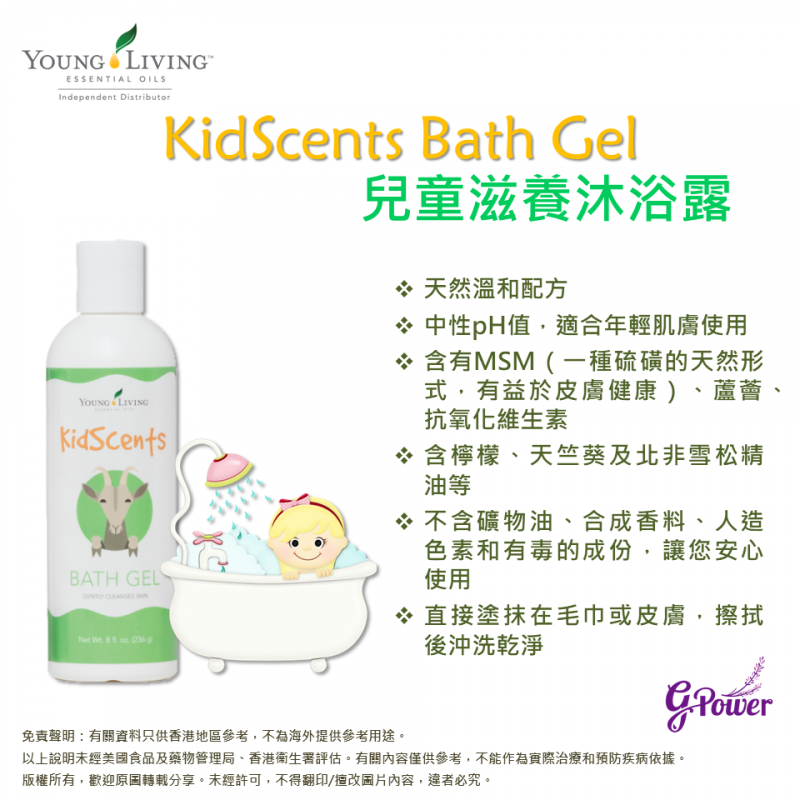 KidScents Bath Gel 美國兒童滋養沐浴露 無毒天然 無人工色素 放心使用 (236g) No Synthetic Perfumes or Toxic Ingredients