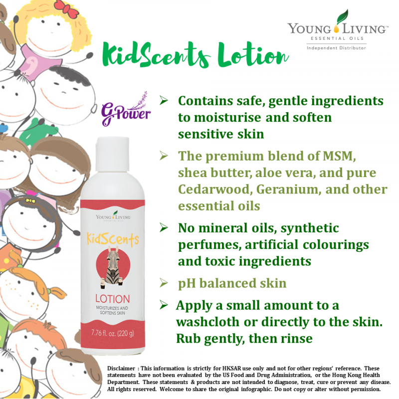 KidScents® Lotion USA 美國兒童滋養乳液 無毒天然 (220g)