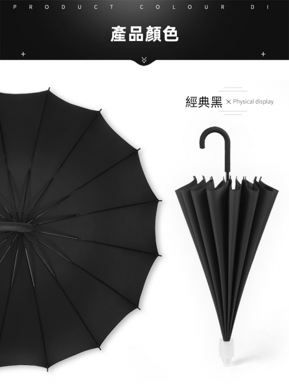 Face Young-高質特別版-16骨彎柄190T碰擊布防風防雨雨傘（古典黑）-自帶塑膠防水折疊套