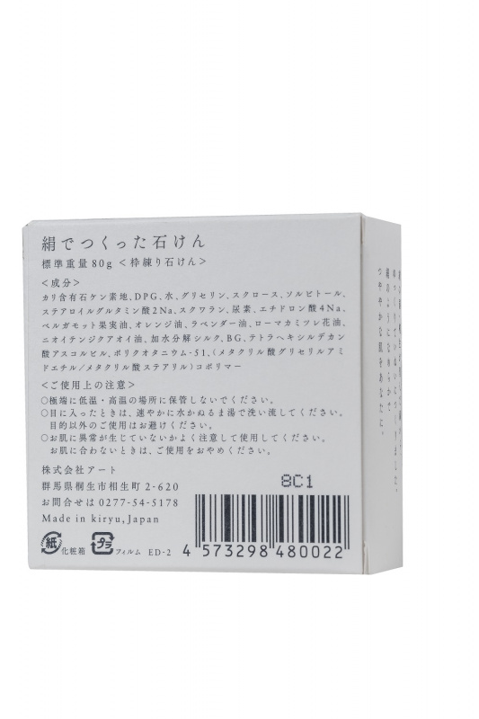 Kinu 日本製絲綢肥皂 (80g)