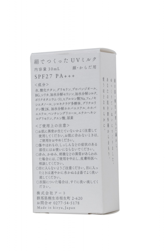 Kinu UV SPF27 PA+++ 日本製真絲牛奶防曬霜 (30ml)