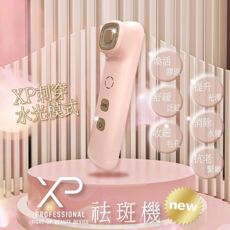 (圖6) 最新Baby桃紅特別版 DEEPN XP祛斑機 /女王機 Professional Tight Up device 獨有專利製冷射頻