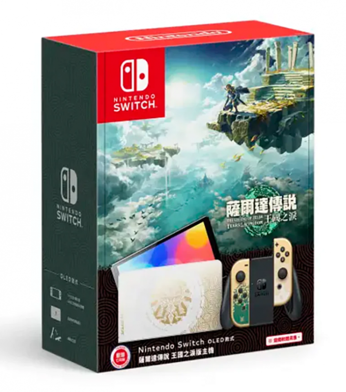 Nintendo Switch OLED 遊戲主機 薩爾達傳說王國之淚特別版