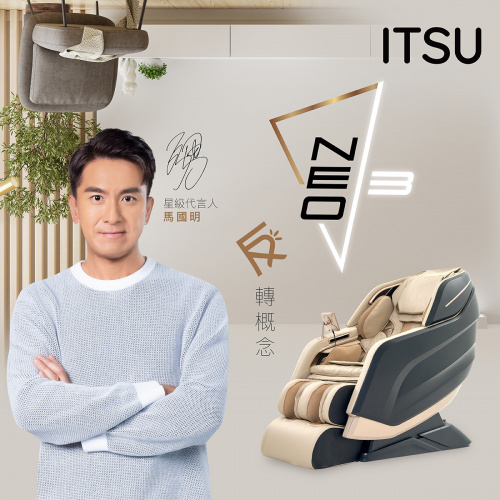 ITSU SENSEI ESSENCE Neo V3 按摩椅 [IS-9008] [2色]