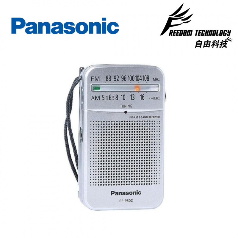 Panasonic - RF-P50D收音機 AM FM 雙波段 3.5mm